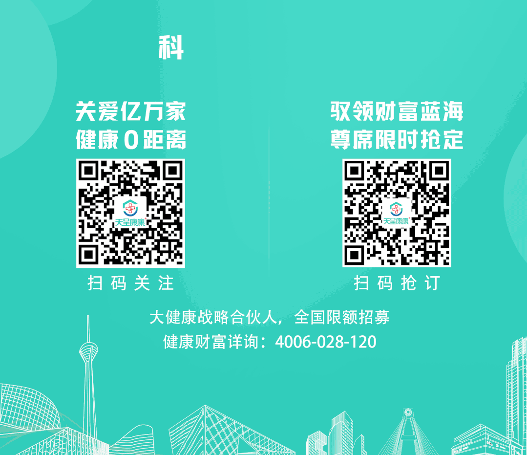 @你，追梦势不可挡，天呈健康12月财富推介会诚邀品鉴(图8)