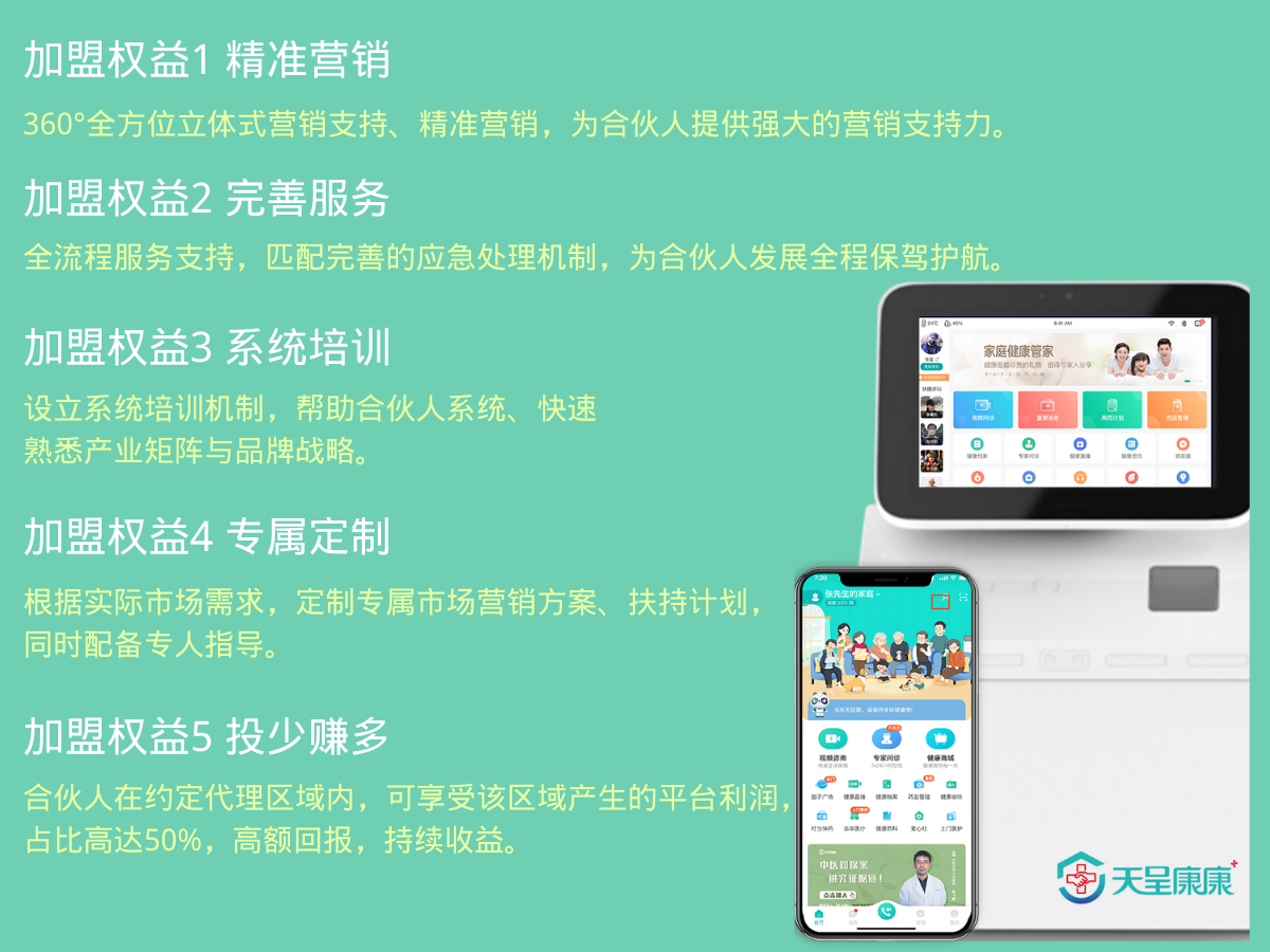 @你，追梦势不可挡，天呈健康12月财富推介会诚邀品鉴(图4)