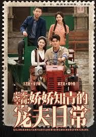 12月七零空间：娇娇知青的宠夫日常(全集)